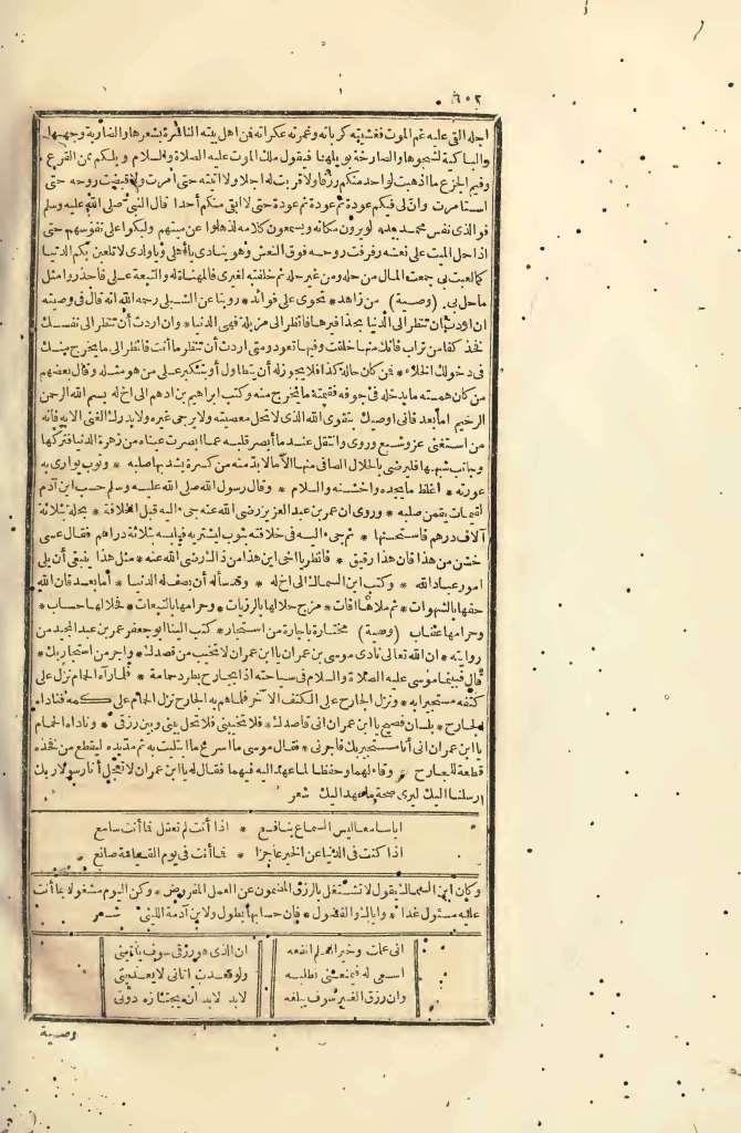 futmak.com - الصفحة 602 - من الجزء الرابع من طبعة بولاق الأولى